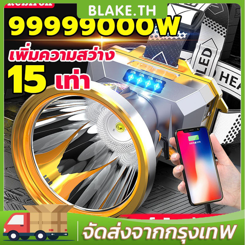 【พร้อมส่ง】T998 ไฟฉายคาดหัว 9000000W ทนๆ ส่องแสงได้ไกล 10000m ไฟฉายled ไฟฉายคาดหัวแท้ ไฟฉายคาดหัวแรง ไฟส่องกบ

<p>“><center></p>
<h4></h4>
<p><p><font color=