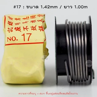 ตะกั่วฟิวส์ตกปลา ไทฮวด ฉลากเหลือง สินค้าขายดี