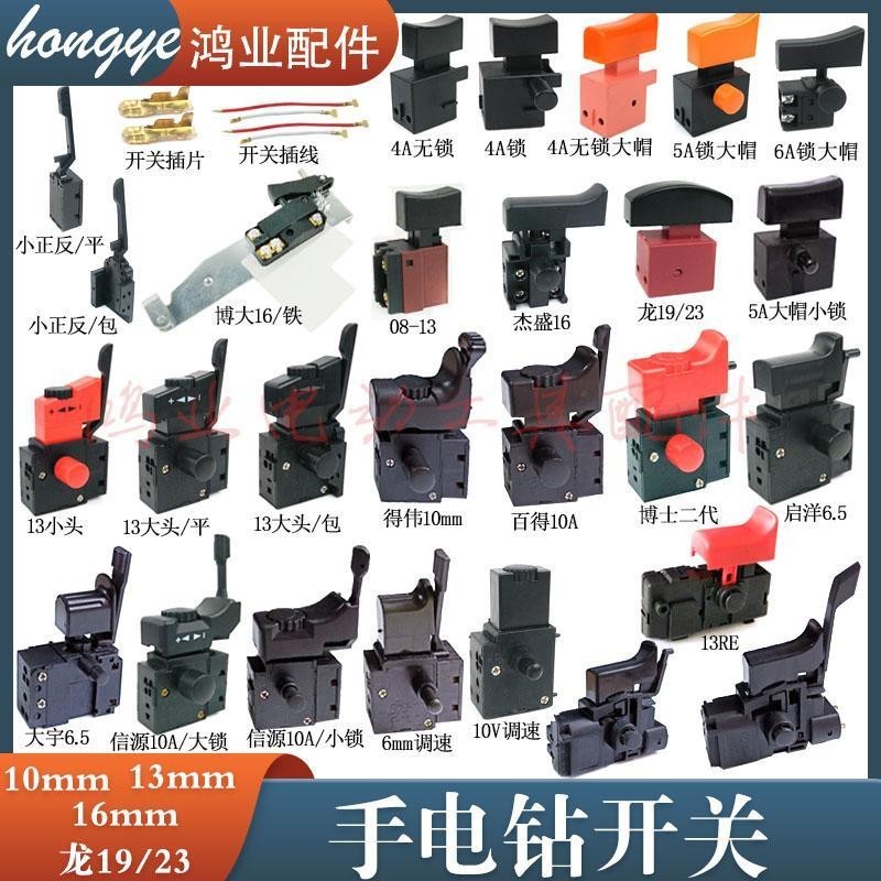 สวิทช์สว่านไฟฟ้า FA2-6 1BEK6A250-5E4