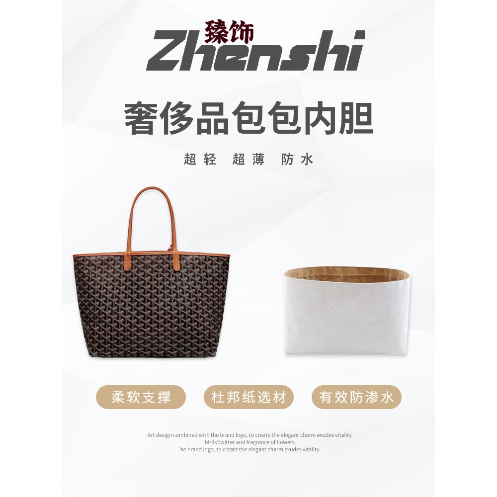 [ Zhen ตกแต ่ ง ] เหมาะสําหรับ goyard Goya Liner Bag Dog Tote Bag Shopping Bag Bag In Bag Storage Lining Bag