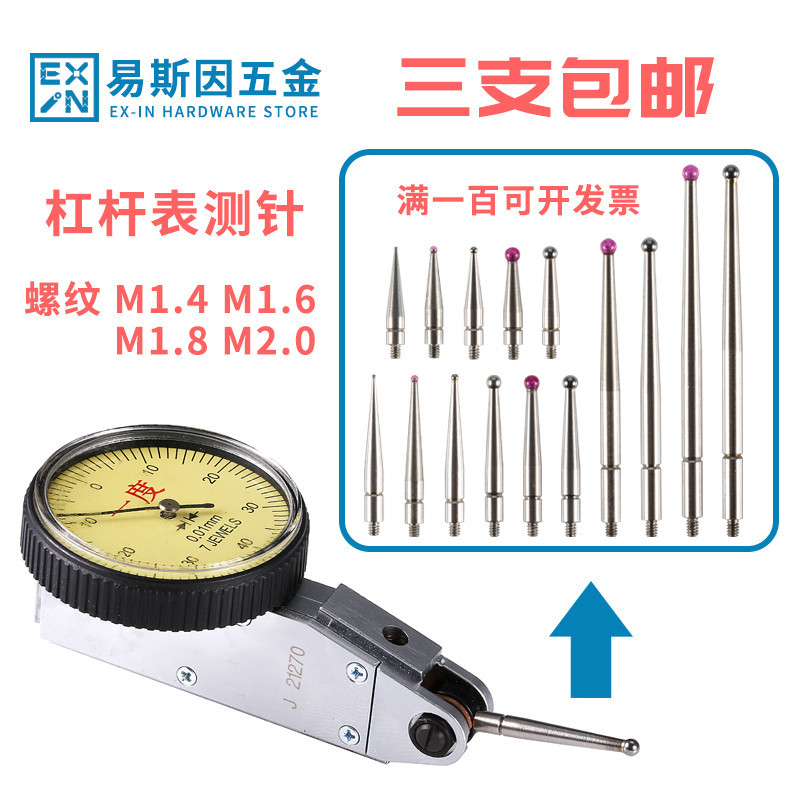 ZH Lever Dial Indicator ตัวบ่งชี้อุปกรณ์วัดหัวทับทิม M0.5/1.0 เข็มทังสเตนเหล็ก