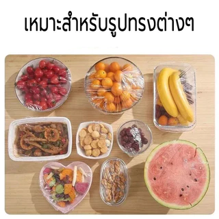 100ชิ้น/แพ็ค ยึดฟิล์ม ถุงครอบอาหาร แรพพลาสติก แรพอาหาร หมวกคลุมอาบน้ำ ถุงเก็บอาหาร