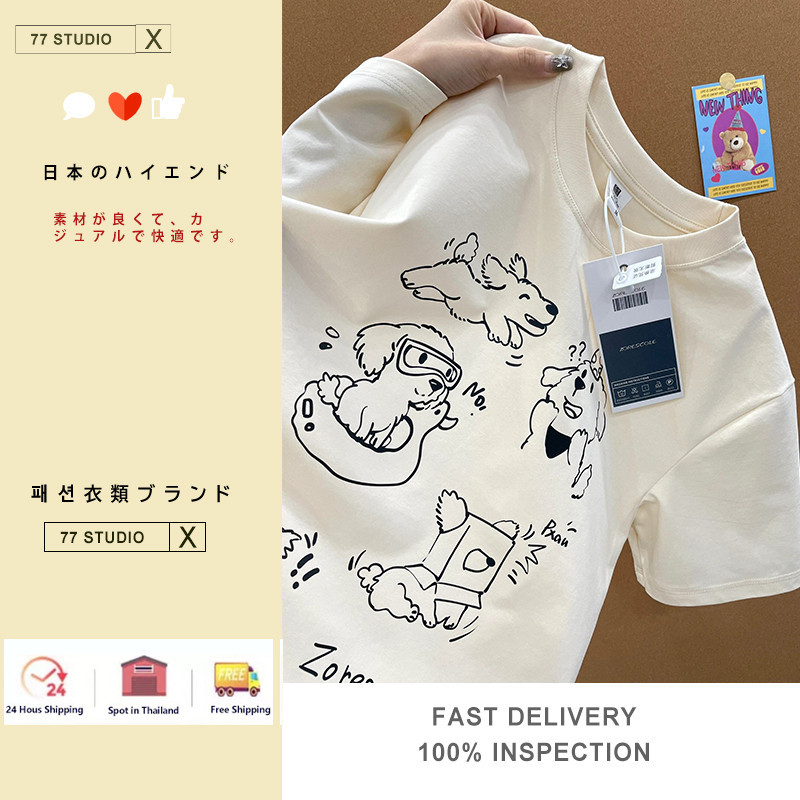 พร้อมส่ง เสื้อ พร้อมส่ง เสื้อยืดแขนสั้น คอกลม โอเวอร์ไซซ์ สไตล์เกาหลี แฟชั่นสําหรับผู้ชาย และผู้หญิง รูปแบบลูกสุนัข