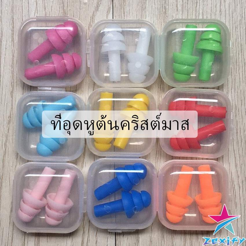 ZXF ที่อุดหูกันเสียง ปลั๊กอุดหู เอียปลั๊ก  Earplugs