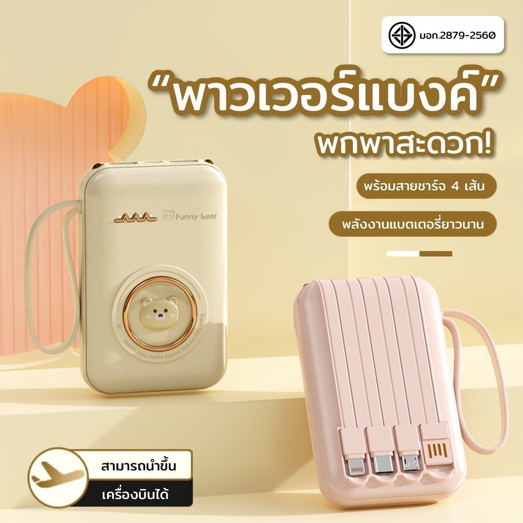 รุ่นใหม่ล่าสุดปี 2024 แบตสำรอง 20000mAh ขนาดเล็กน้ำหนักเบา Power Bank ของแท้ 100%