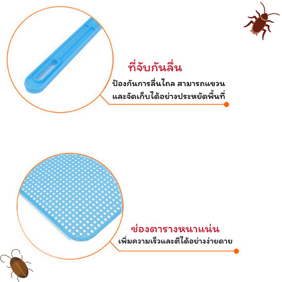 GaGiNang  ไม้ตบแมลงวัน ไม้ตีแมลงวัน ไม้ตีแมลงวันด้ามพลาสติก ความยาวพิเศษ พร้อมส่ง คละสี