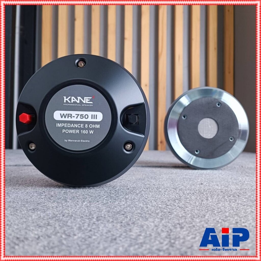 KANE WR-750III DRIVER คอ1.4นิ้ว แบบแป้น ไดรเวอร์ ยูนิต เสียงแหลม KA NE รุ่น WR750III WR 750III เอไอ-ไพศาล