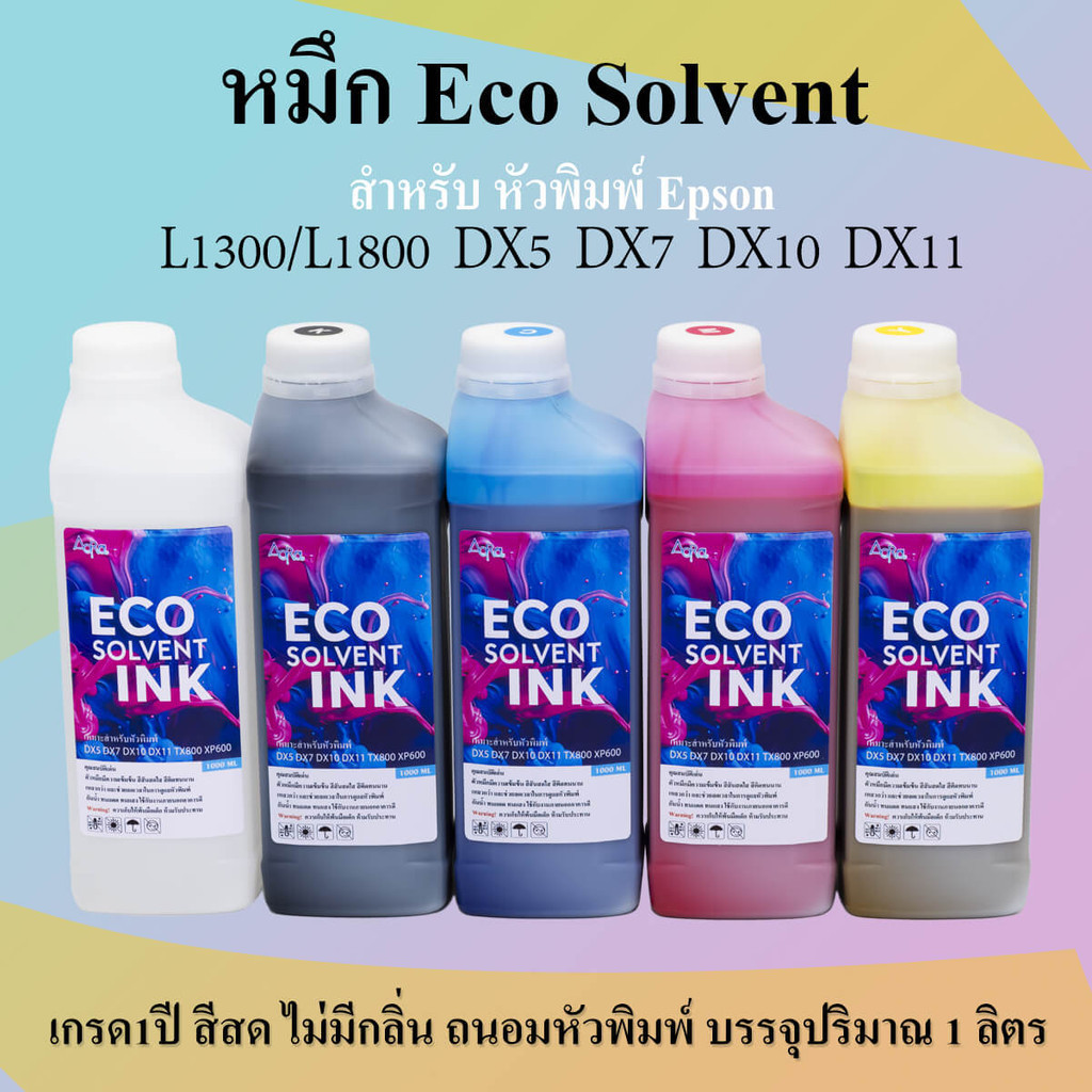 หมึกพิมพ์ Eco Solvent Ink dx11 xp600 dx5 dx7 dx10 หมึกอีโค่โซเว้น สำหรับเครื่องพิมพ์อิงค์เจ็ท