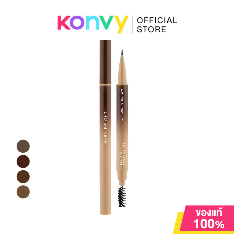 Baby Bright Tattoo Eyebrow Liner 0.5g เบบี้ ไบร์ท ไลน์เนอร์เขียนคิ้ว