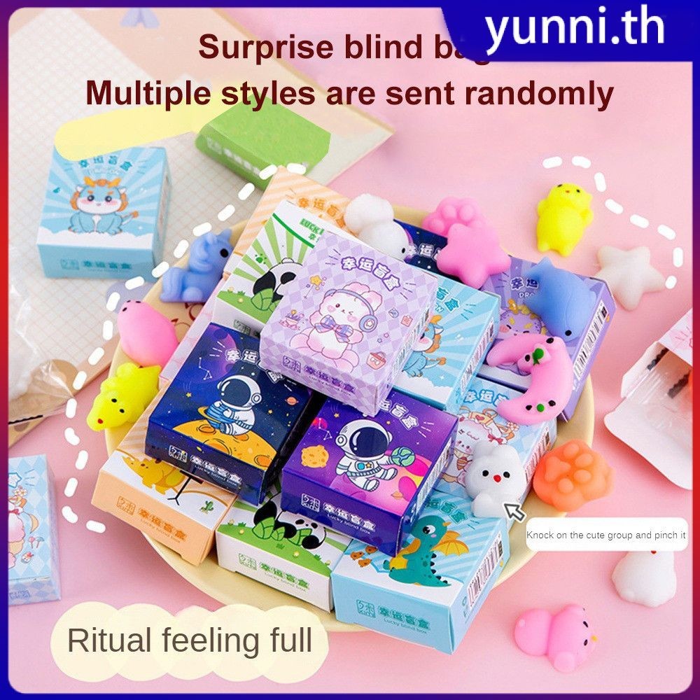 การ์ตูนกล่องตาบอดบีบหยิกหยิกของเล่นสำหรับผู้ใหญ่Decompress Relax Surprise Mysteryกล่องเครื่องเขียนนักเรียนรางวัลของขวัญ Yunni