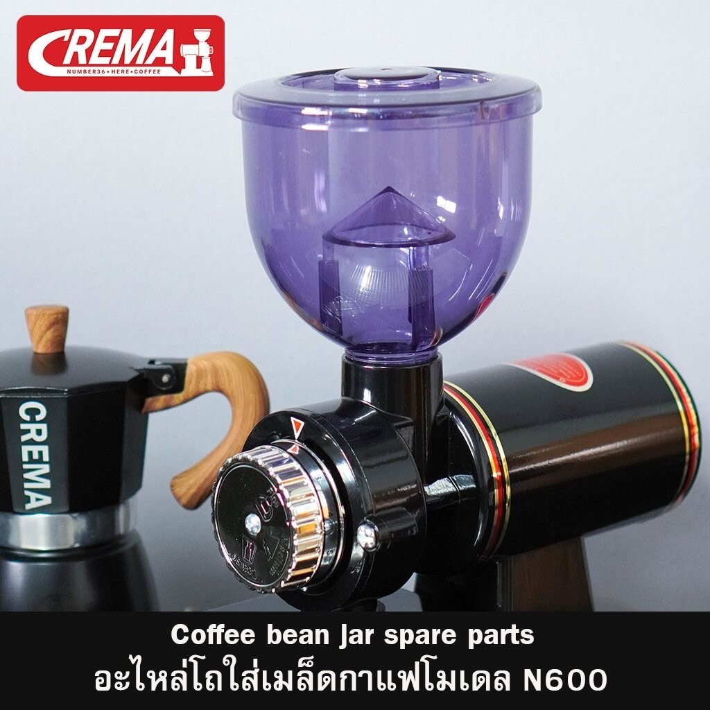 อะไหล่โถพลาสติกหนา เครื่องบดโมเดล N600 : ของแท้แบรนด์ APRESSO