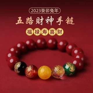 Lucky Obsidian สร้อยข้อมือ Unisex Five-way God of Wealth สร้อยข้อมือ Cinnabar Transfer สร้อยข้อมือลูกปัดคู่ กําไลลูกปัด ลูกปัดหิน กำไลหิน กำไลหิน