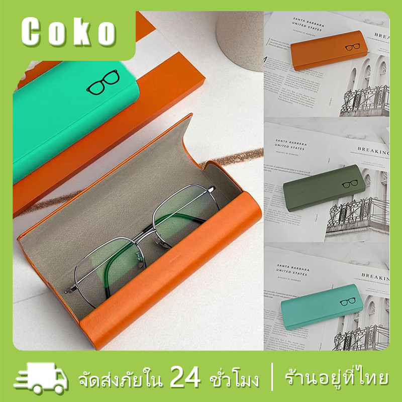กล่องใส่แว่นตาหนัง สามสี วินเทจ สำหรับชายและหญิง