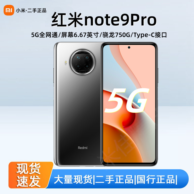 มือสอง Xiaomi Redmi note9Pro โทรศัพท ์ มือถือ Full Netcom 5G เกมอัจฉริยะคอนโซลเครื ่ องสํารอง Redmi โทรศัพท ์ มือถือ HDTG
