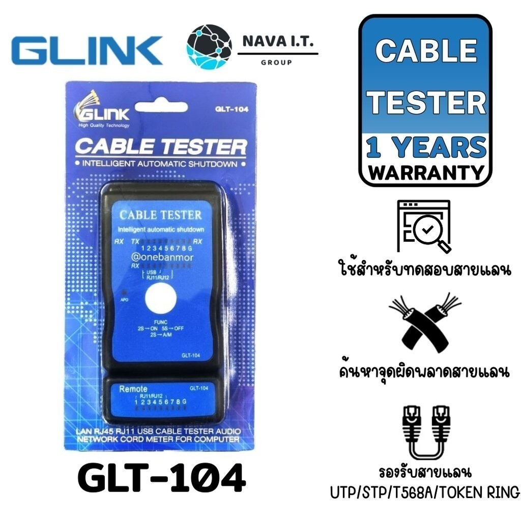 ⚡️กรุงเทพฯด่วน1ชั่วโมง⚡️ GLINK GLT-104 CABLE TESTER อุปกรณ์ทดสอบสัญญาณสาย LAN / สายโทรศัพท์ รับประกันศูนย์ 1 ปี