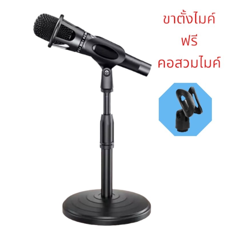 ขาตั้งเดสก์ท็อปไมโครโฟนที่มีฐานกันลื่น ขาตั้งไมโครโฟน ขาตั้งไมค์ ฟรี คอจับ Mic Adjustable Desk Microphone Stand
