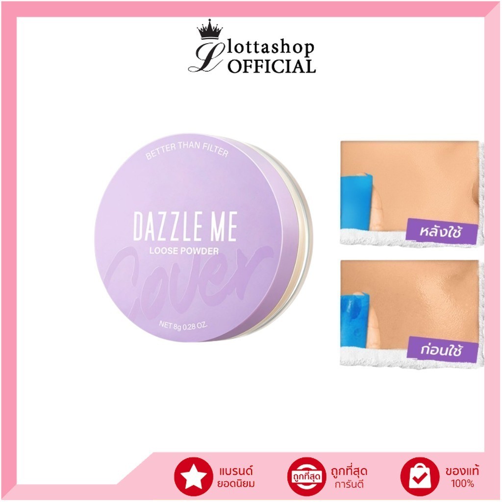 🔥แท้/ถูกที่สุด/ไลฟ์ทุกวัน🔥Dazzle Me Better than Filter Fixed Loose Powder แป้งฝุ่น