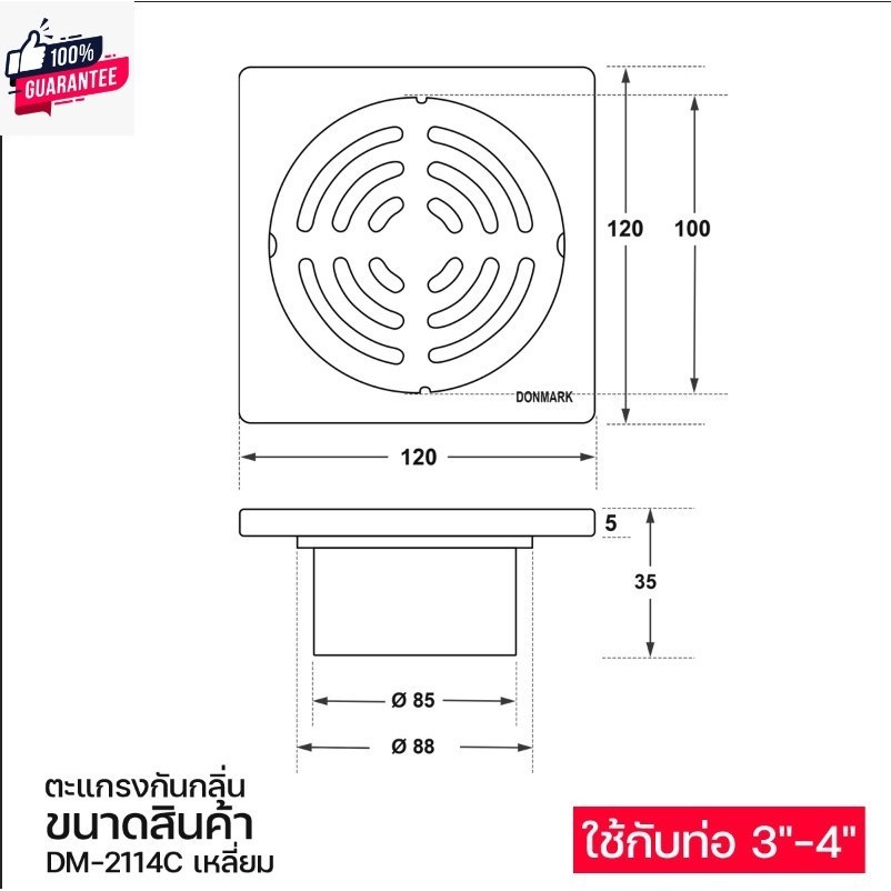 FENIX ตะแกรงกันกลิ่นสแตนเลสสำหรัท่อระายน้ำ 2-1/2 "- 3" รุ่น DM-2111C,DM-2112,DM-2113C,DM-2114