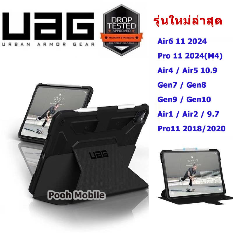 1-3วันได้ เคส UAG ใส่ปากกาได้ สำหรับ ไอแพด iPad M4 Pro11 Pro13 2024/Air6 Gen 7/8/9/10 Air 1/2/3/4/5/6 Pro 11,13 032