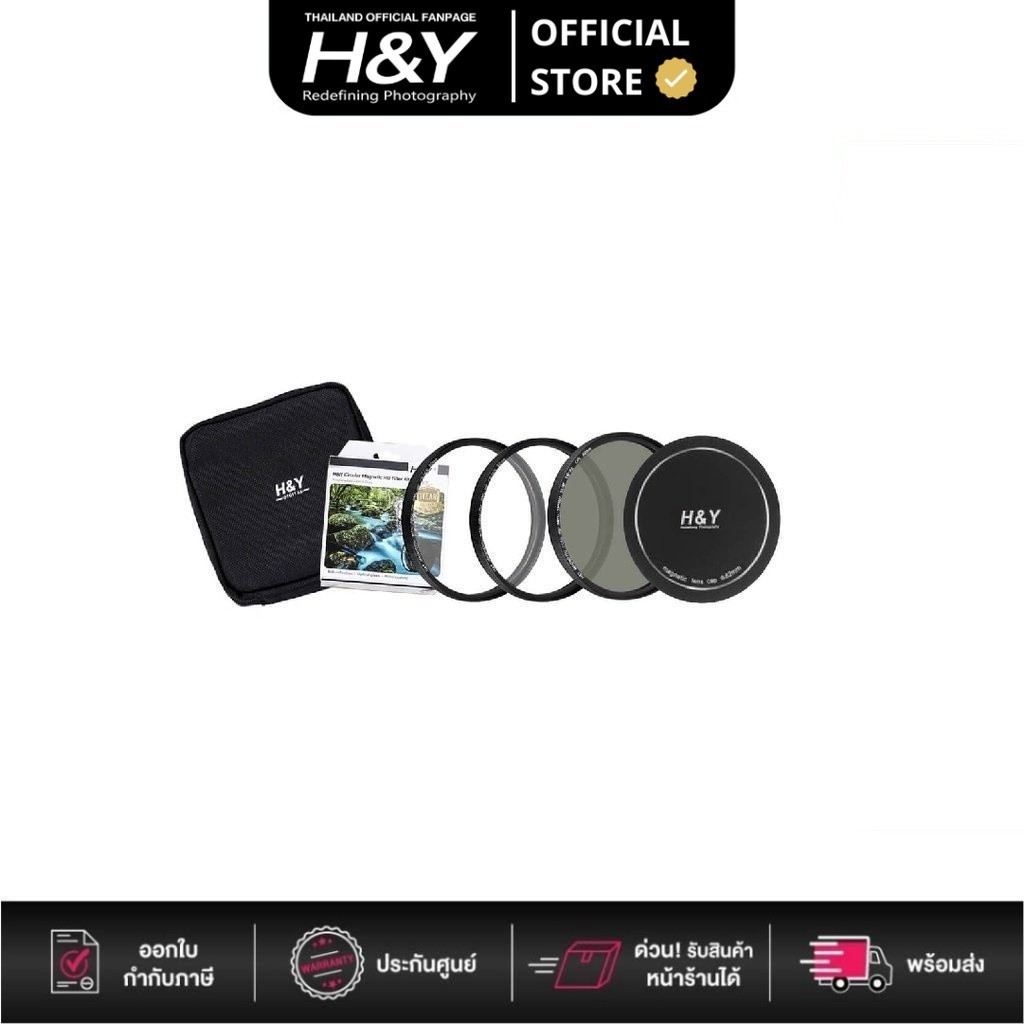 H&Y Magnetic Circular Filter UV+CPL SET with Magnetic Adapter Ring (ประกันศูนย์)