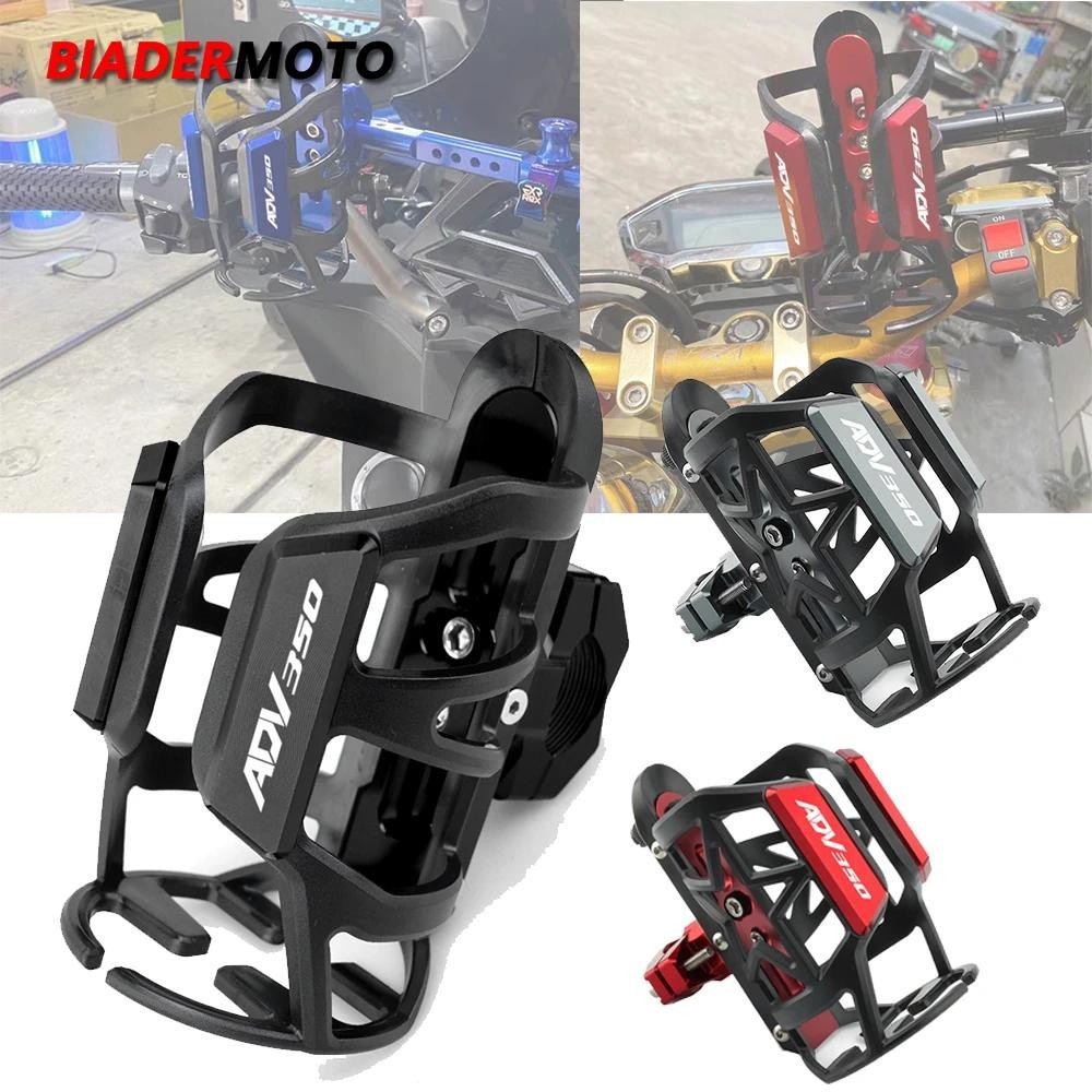 อุปกรณ์เสริมที่วางแก้วเครื่องดื่ม CNC สําหรับรถจักรยานยนต์ ที่วางแก้ว Honda ADV350 ADV 350 2021 2022 2023 2024 ที่วางแก้วน้ํามอเตอร์ไซค์