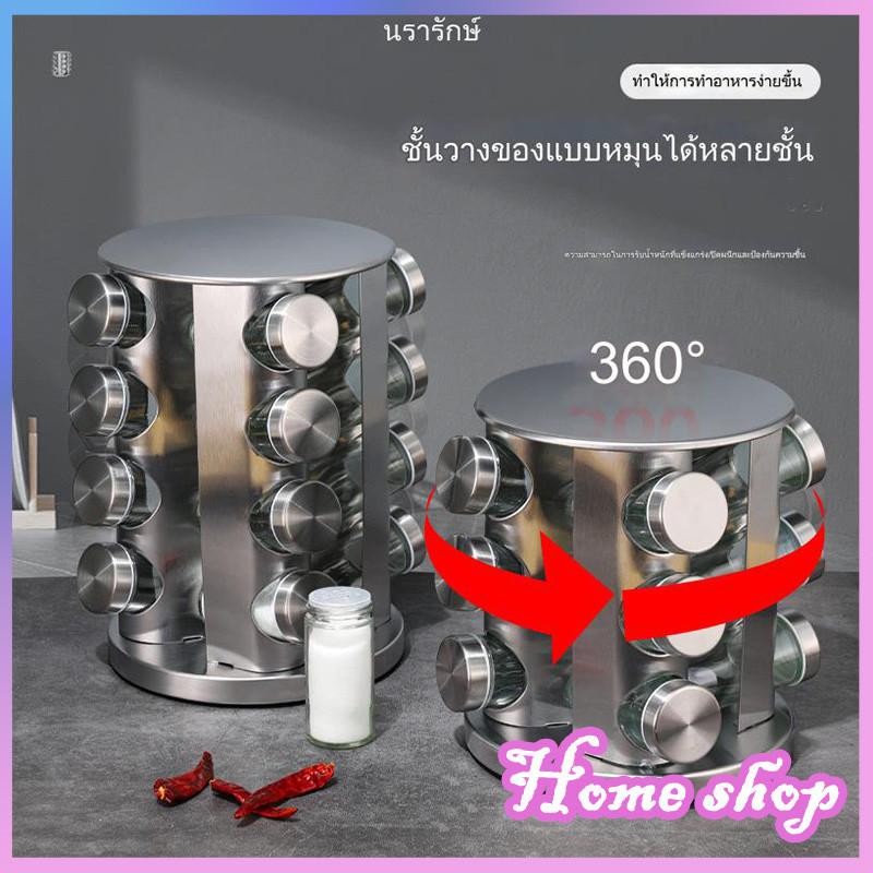 ชั้นวางเครื่องเทศแก้วหมุนได้ 360 องศา โถแก้วใส่อาหารเกรด โถปรุงรสทรงกลม ชั้นวางเครื่องปรุงรสสแตนเลส