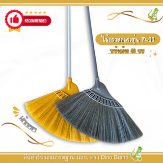 ชุดไม้กวาดพลาสติกพารากลาง พร้อมที่ตักขยะ (รุ่น M-02 สีเงิน) DINO BRAND เส้นยางพารา ไม่หลุดง่าย โกยขยะมีล็อคอย่างดี