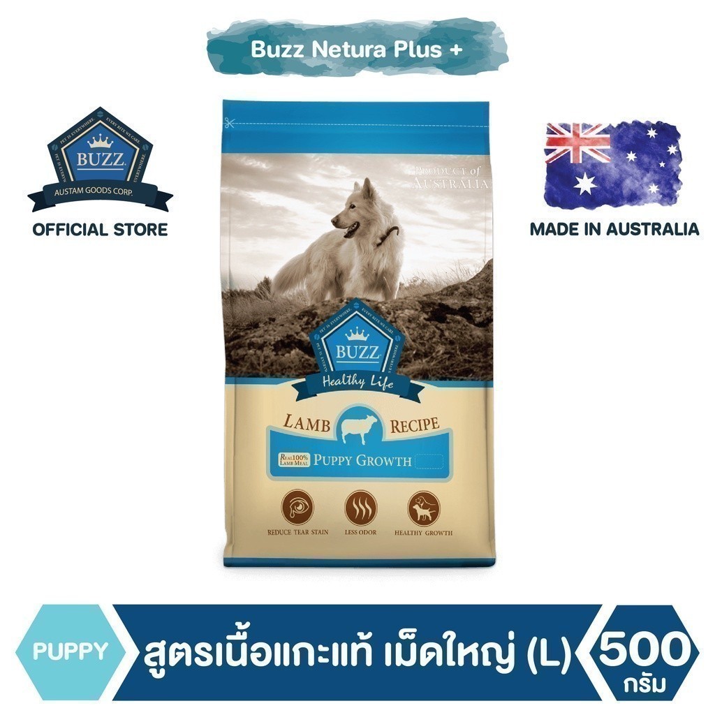 Buzz Netura Plus+ อาหารสุนัขพรีเมียม สูตรเนื้อแกะแท้ ผิวแพ้ง่าย สำหรับลูกสุนัข พันธุ์กลาง - ใหญ่ 500 g