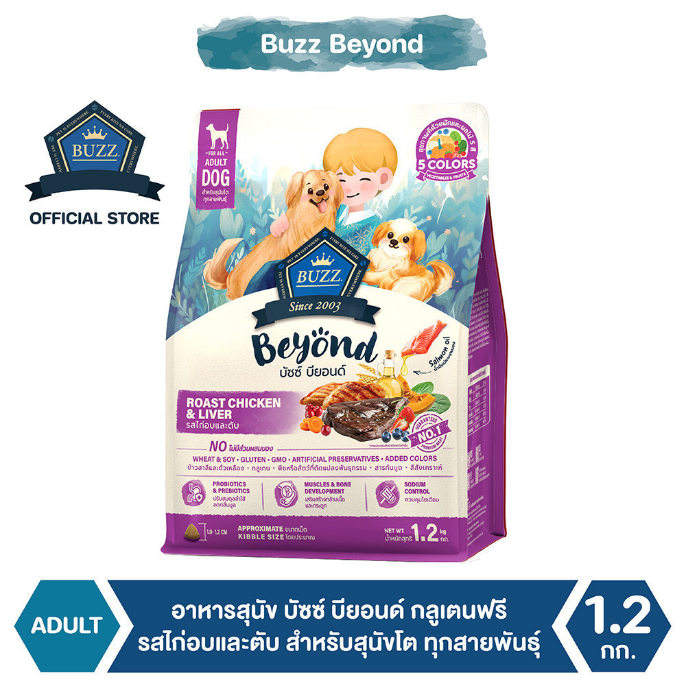 Buzz Beyond - อาหารสุนัข บัซซ์ บียอนด์ กลูเตนฟรี รสไก่อบและตับ สำหรับสุนัขโต ทุกสายพันธุ์ 1.2 kg