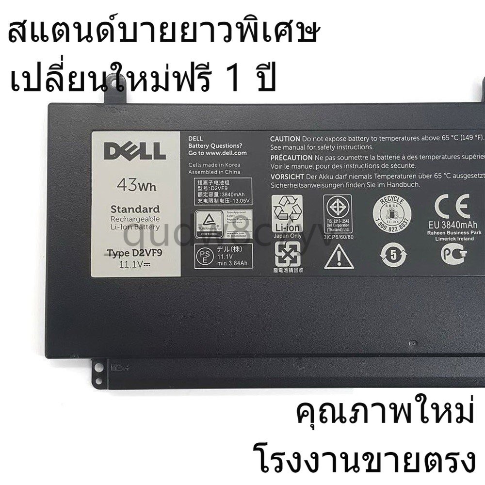 แบรนด์ใหม่และทนทาน Dell D2VF9 0PXR51 Dell Inspiron 15 7547 7548 7549 5459 Vostro 14 5459 แบตเตอรี่แล็ปท็อป