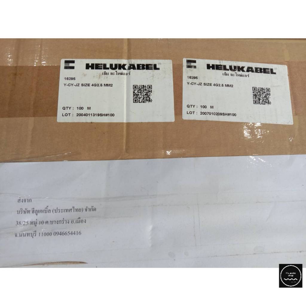 …สายไฟเยอรมัน HELUKABEL Y-CY-JZ 4g2.5 รุ่นท็อปมีชิลด์ถักหุ้ม หัวท้ายชุบทอง,โรเดียม ทองแดงครับผม… ราคา ถูกที่สุด ดีลบีเคเค แกลเลอรีภาพที่ 7