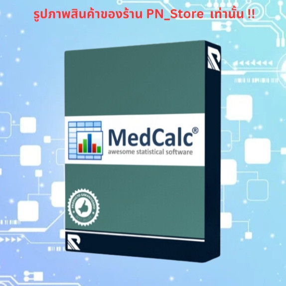 MedCalc 2024 v22.018 | For Win โปรแกรมเชิงสถิติ