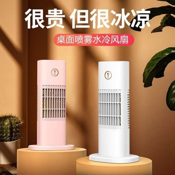 พัดลมไอน้ํา พัดลมไอน้ําพัดลมไอเย็น ใหม่ USB Plus Water Cooling Fan Desktop Cooling Small Tower Fan Humidification Spray Fan Office