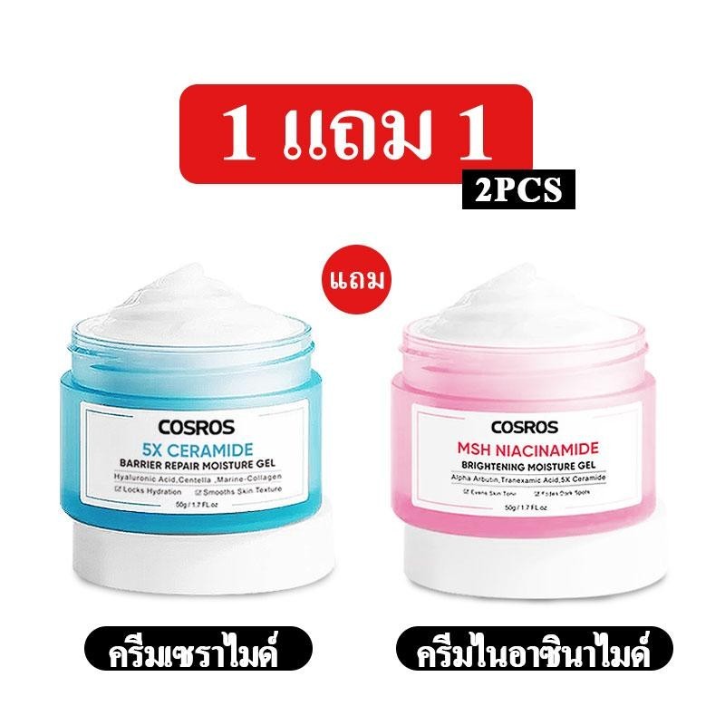 ครีมทาหน้า แท้ 5X COSROS เซราไมด์บาร์เรียร์ รีแพร์ มอยส์เจอร์ เจล50gกลางวัน สกินแคร์ มอยส์เจอไรเซอร์ โลชั่นดูแลความงาม