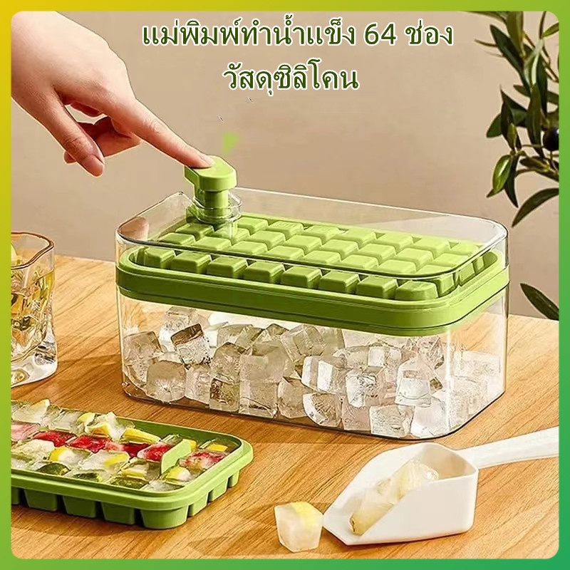litai ถาดทำน้ำแข็ง  ที่ทำน้ำแข็ง ถาดทำน้ำแข็ง 2 ชั้น ถาดน้ำแข็ง มีฝาปิด แม่พิมพ์ทำน้ำแข็ง 64 ช่อง-แถม พลั่วน้ำแข็ง