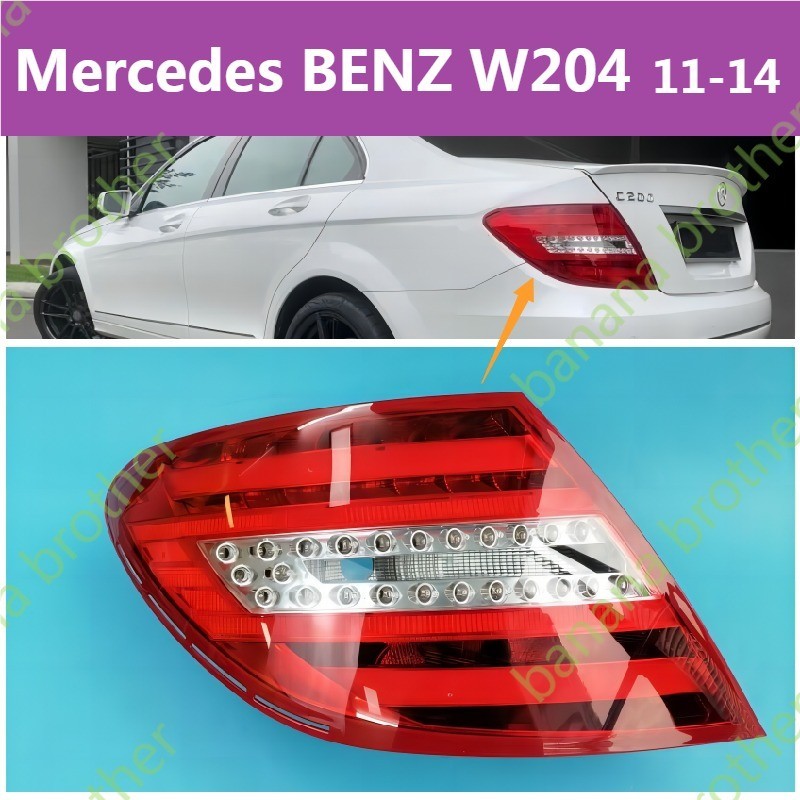 สําหรับ Mercedes BENZ W204 11-14 ไฟท้ายไฟท้ายไฟท้ายไฟเบรกไฟด้านหลัง