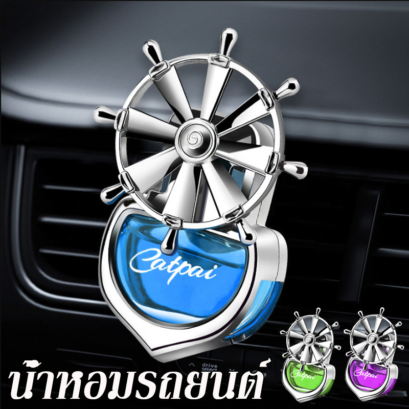 COD น้ำหอมรถยนต์ กังหันลมแปดใบ น้ำหอมช่องลม น้ำมันหอมระเหยในรถยนต์ อุปกรณ์ตกแต่งรถยนต์ใหม่