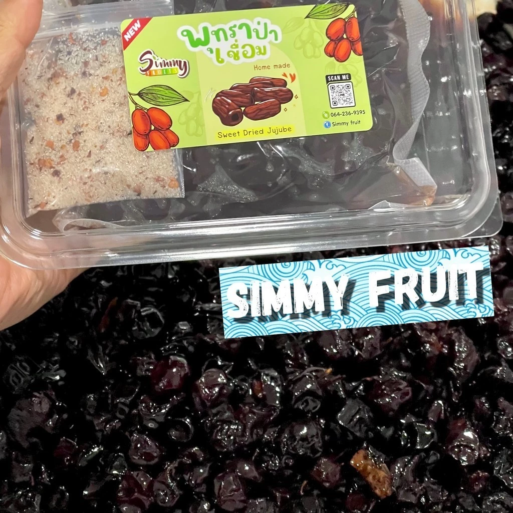 พุทราป่าเชื่อมโบราณ 4 รส เปรี้ยวหวานเค็ม