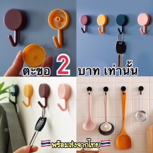 ซื้อ PA329 ตะขอติดผนัง ตะขอตกแต่ง สุ่มสี พร้อมส่งในไทย