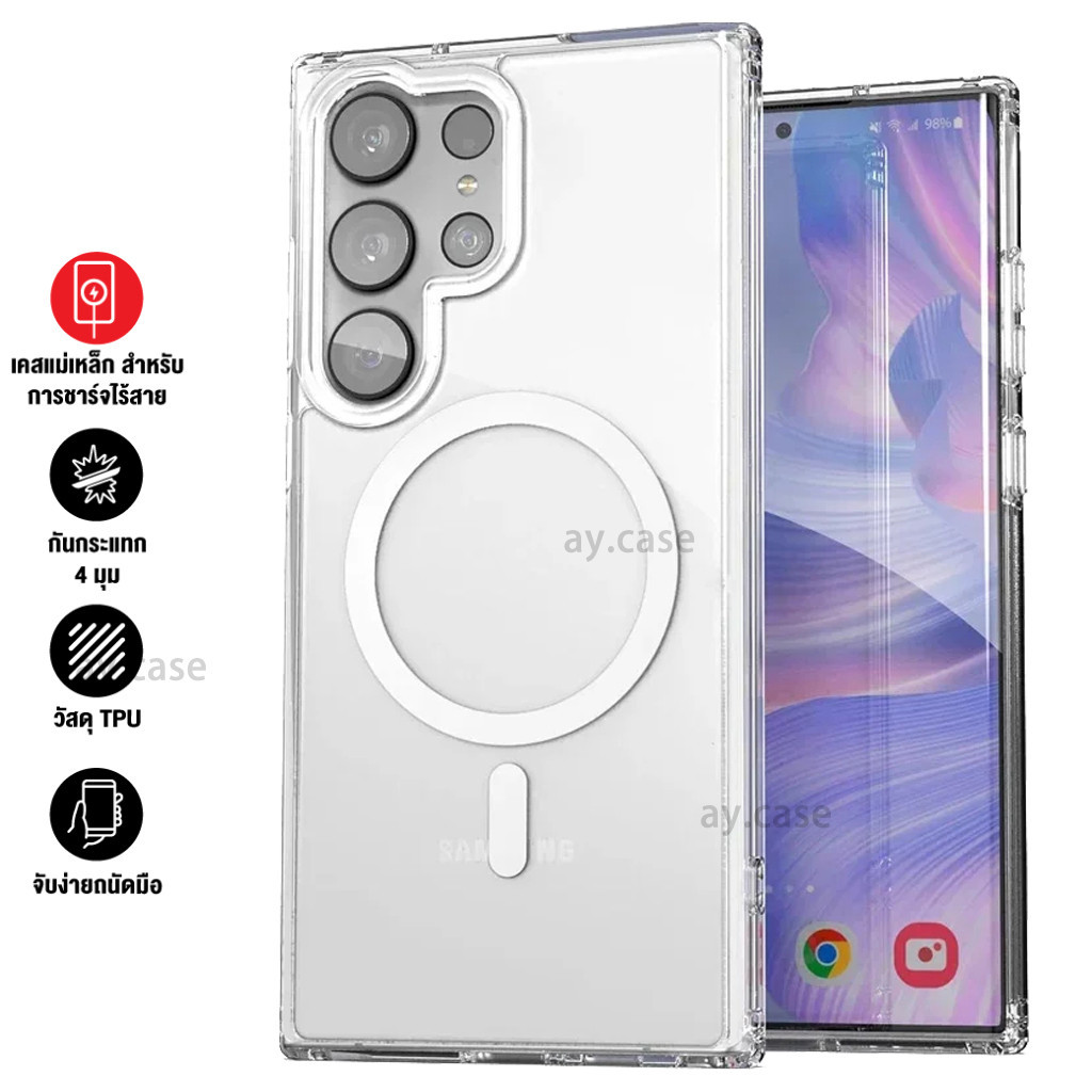 เคสชาร์จไร้สาย Samsung S24 / S24 Ultra / S24 Plus เคสแม่เหล็ก รองรับชาร์จไร้สาย Magnetic เคสชาร์จไร้สาย,TPU โปร่งใส