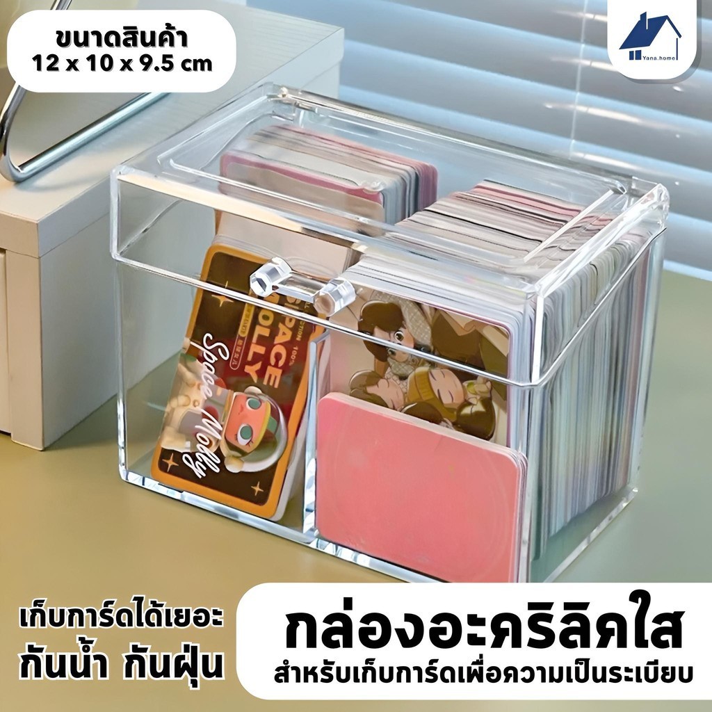 กล่องเก็บการ์ดใส ใส่โปสการ์ดได้ 400 ใบ กล่องเก็บการ์ดแบบ 2 ช่อง ขนาด 12x10.5 ซม. ป้องกันฝุ่นและเก็บได้อเนกประสงค์