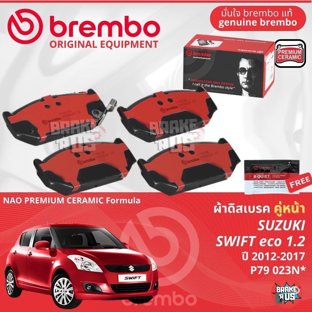 SUZUKI Swift eco 1.2 ปี 2012-2017 ผ้าดิสเบรค หน้า brembo NAO Premium Ceramic สวิฟท์ P79023N, ก้ามเบรค หลัง TRW GS7894