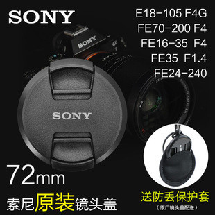 Sony Original 18-105 ฝาครอบเลนส์ FE24-24035/1.4 16-35 Mirrorless 72mm กล้อง A7R3