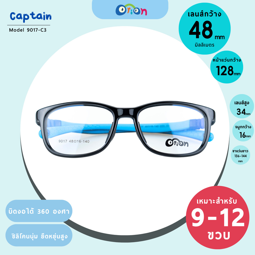 Orion (Captain) Size 48 | 9017-COL.03