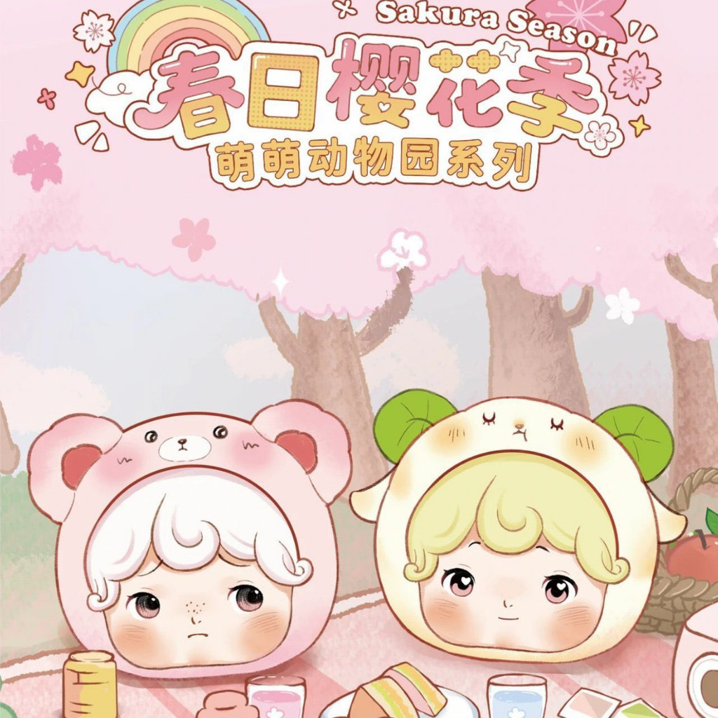 ถั่วจิ๋ว Annabelle Sakura Season ใหม่