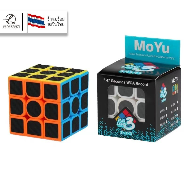 รูบิค พีระมิดลูกบาศก์รูบิค รูบิดลูกบาศก์ ของเล่นสำหรับฝึกสมาธิ (A-04)