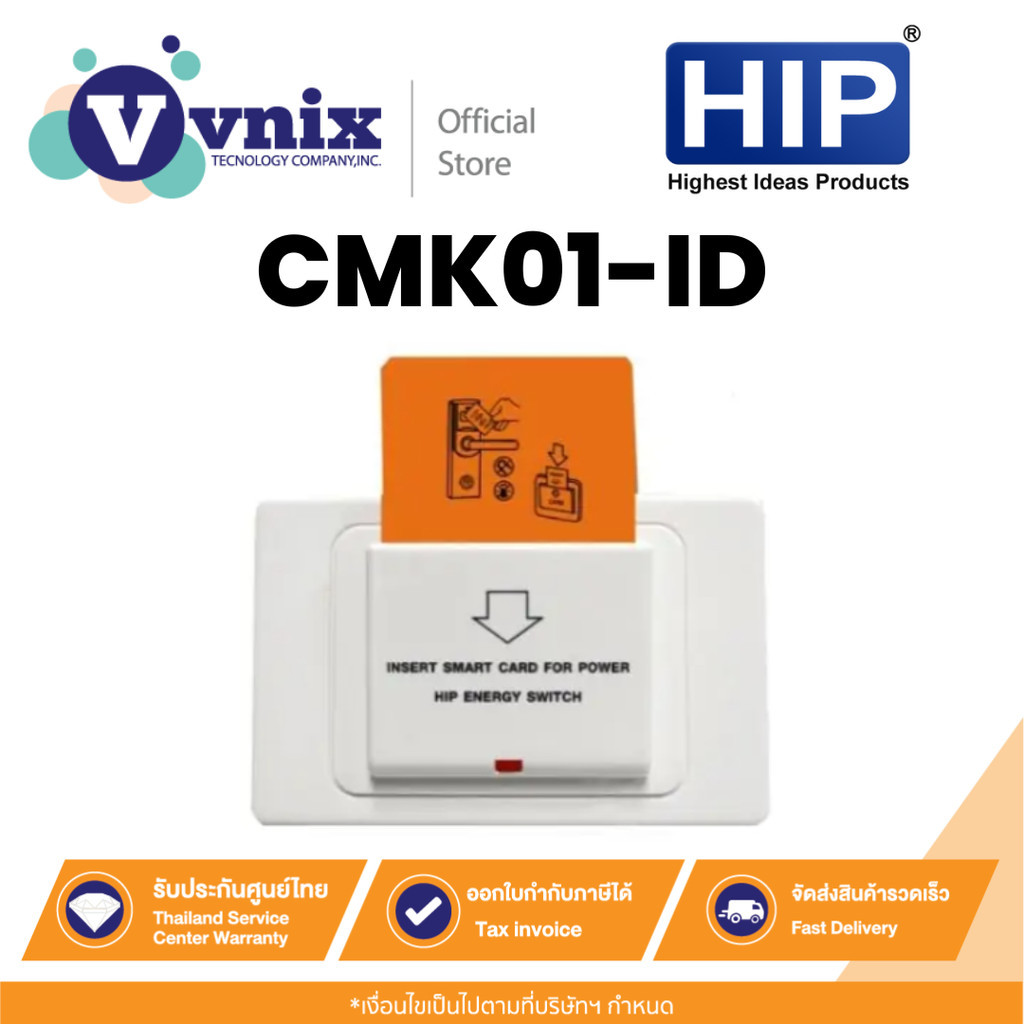 HIP CMK01-ID Energy Switch HIP (ตัวเสียบการ์ด) ID By Vnix Group