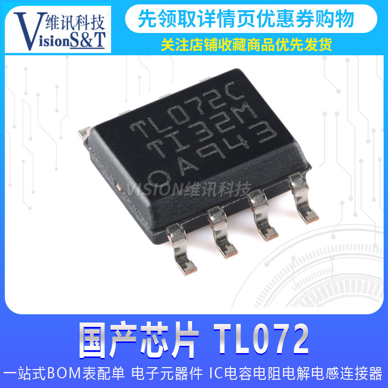 ยี่ห้อใหม่ในประเทศ/tl072cdr/sop8 TL072CDT Patch Low Power การใช้การทํางานเครื่องขยายเสียงชิป IC