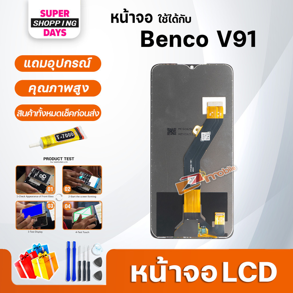 หน้าจอ Benco V91 จอ+ทัช อะไหล่มือถือ อะไหล่ LCD Display Screen BencoV91 ราคา ถูกที่สุด ดีลบีเคเค แกลเลอรีภาพที่ 3