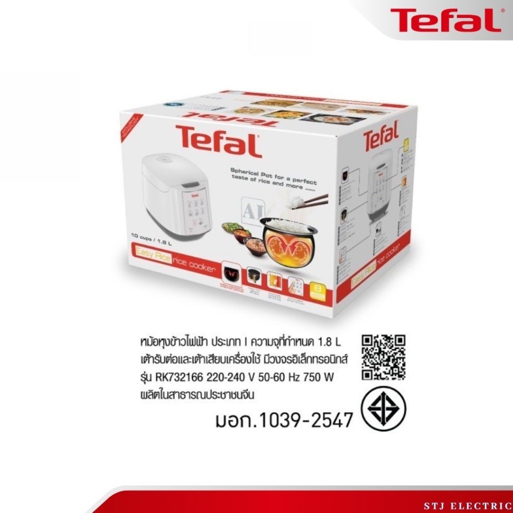 สุกไว TEFAL หม้อหุงข้าวดิจิตอล รุ่น RK732166 ความจุ 1.8 ลิตร